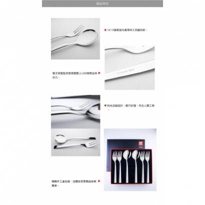 DINNER 六件式餐具組2.jpg