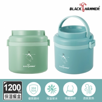 氣密不鏽鋼保溫手提餐盒1200ml.jpg