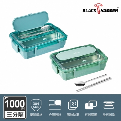 不鏽鋼三分隔防漏隔熱便當餐盒1000ml.jpg