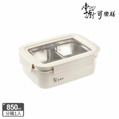 304不鏽鋼分隔防燙保鮮盒850ML.jpg