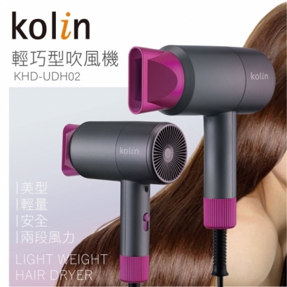 【歌林Kolin】輕巧美型吹風機KHD-UDH02 2.jpg