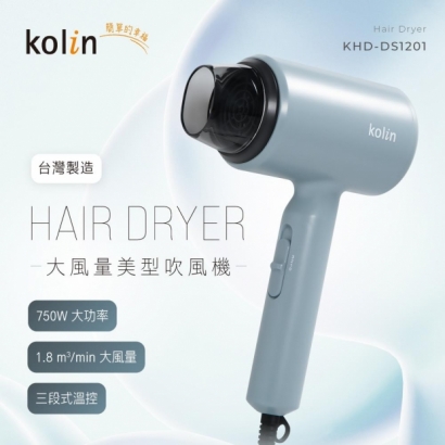 【KOLIN 歌林】 輕巧型大風量吹風機.JPG