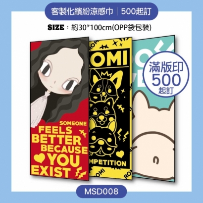 彩色熱昇華冰涼巾 2.jpg