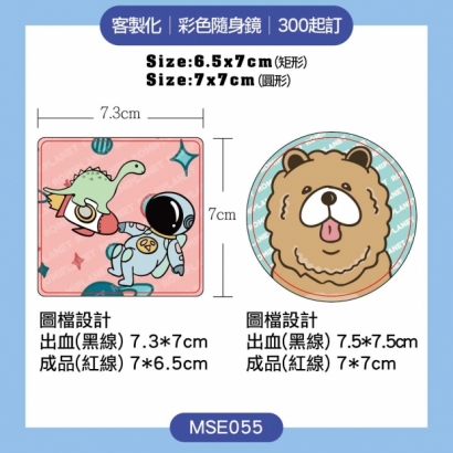 客製化隨身鏡 2.jpg
