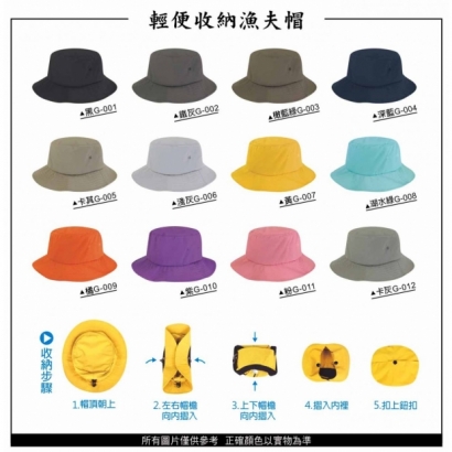 輕便收納漁夫帽 5.jpg