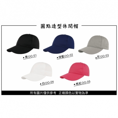 圓點造型休閒帽 6.jpg