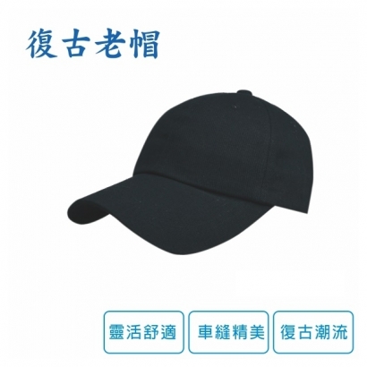 復古老帽.jpg