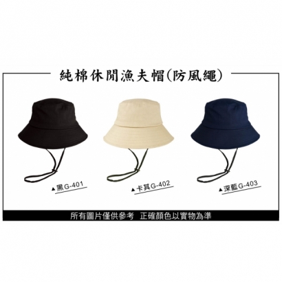 純棉休閒漁夫帽 6.jpg