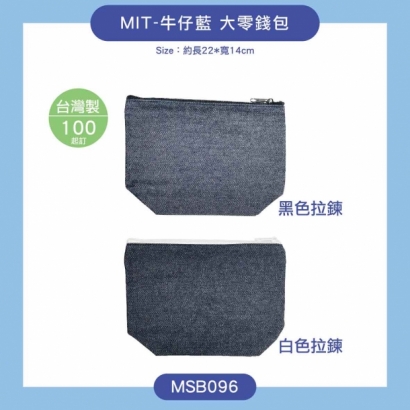 牛仔藍大零錢包 2.jpg