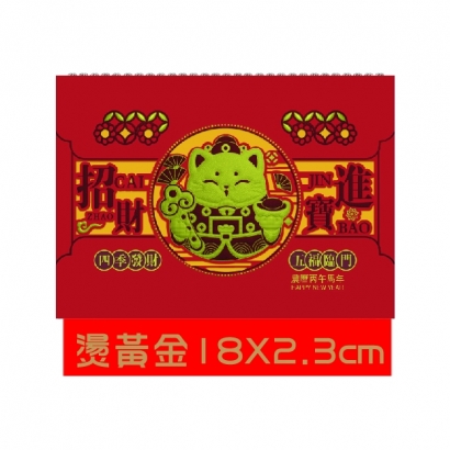 25009金貓招財.jpg