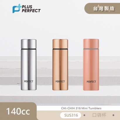 PERFECT 理想 極緻316口袋杯140cc.jpg