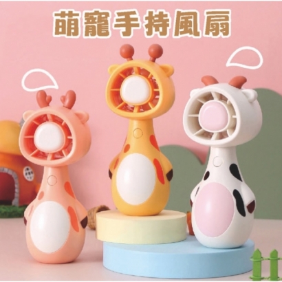 萌寵手持風扇 #SH105