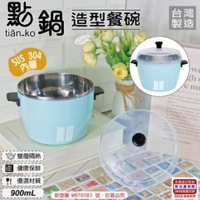 點鍋造型餐碗-1.jpg