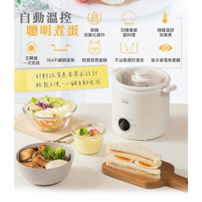 美味煮蛋器 #TCY-320202