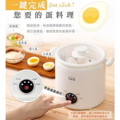 美味煮蛋器 #TCY-320202