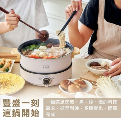 分離式料理鍋 #TCY-373001